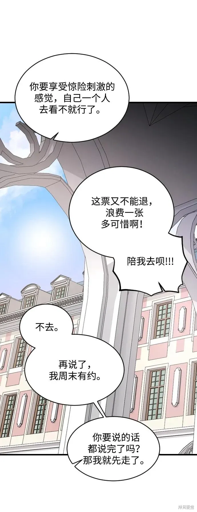 第76话 第11页