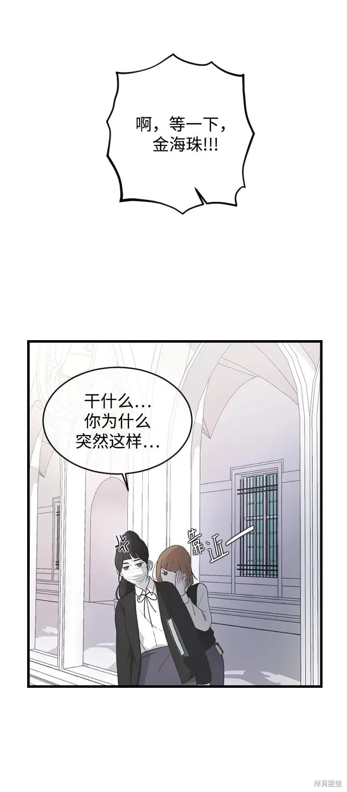 第76话 第12页