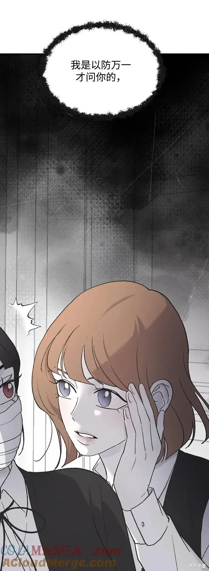 第76话 第13页