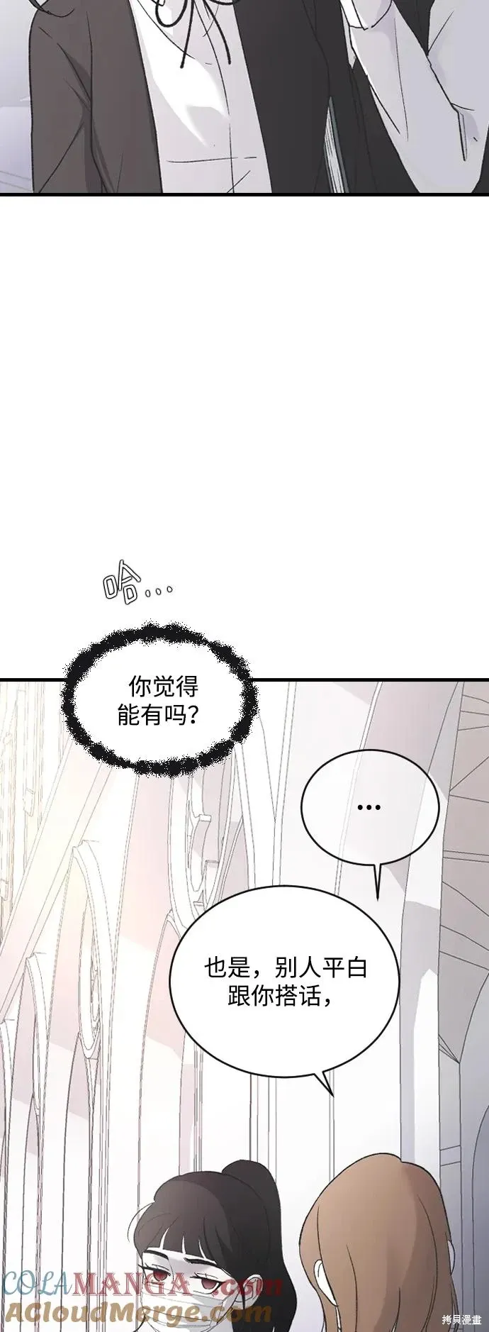 第76话 第16页