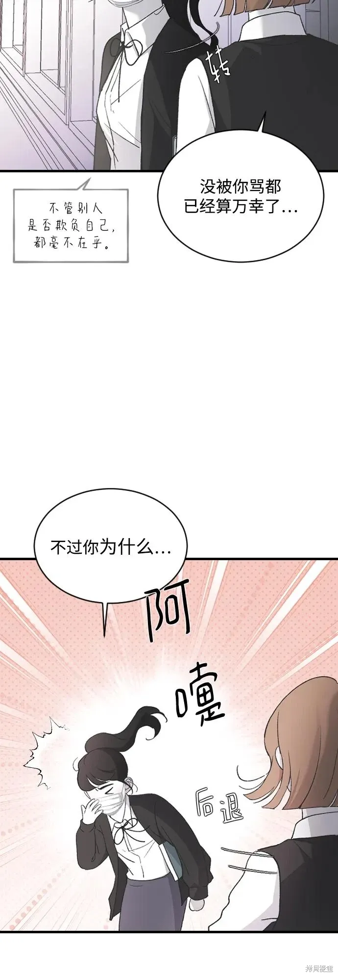 第76话 第17页