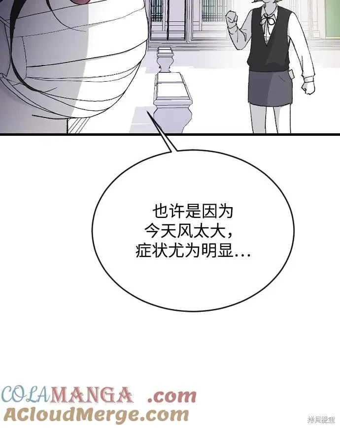 第76话 第19页