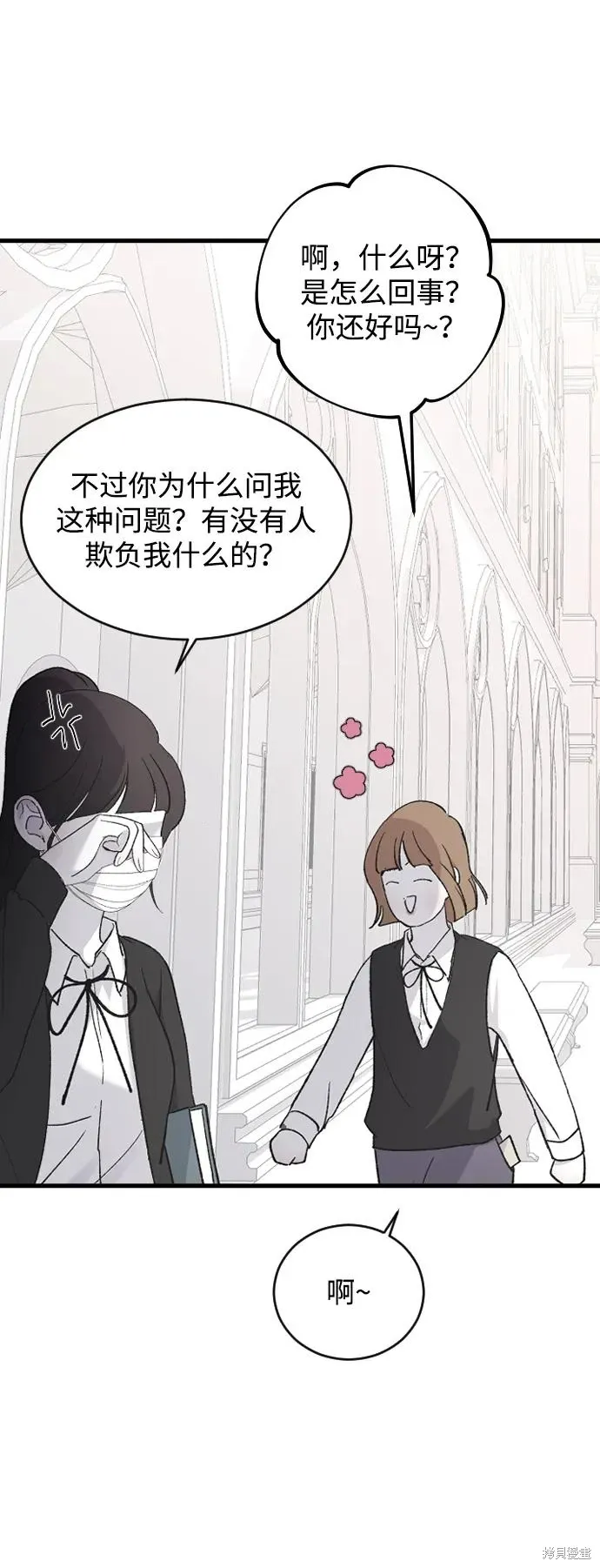 第76话 第20页