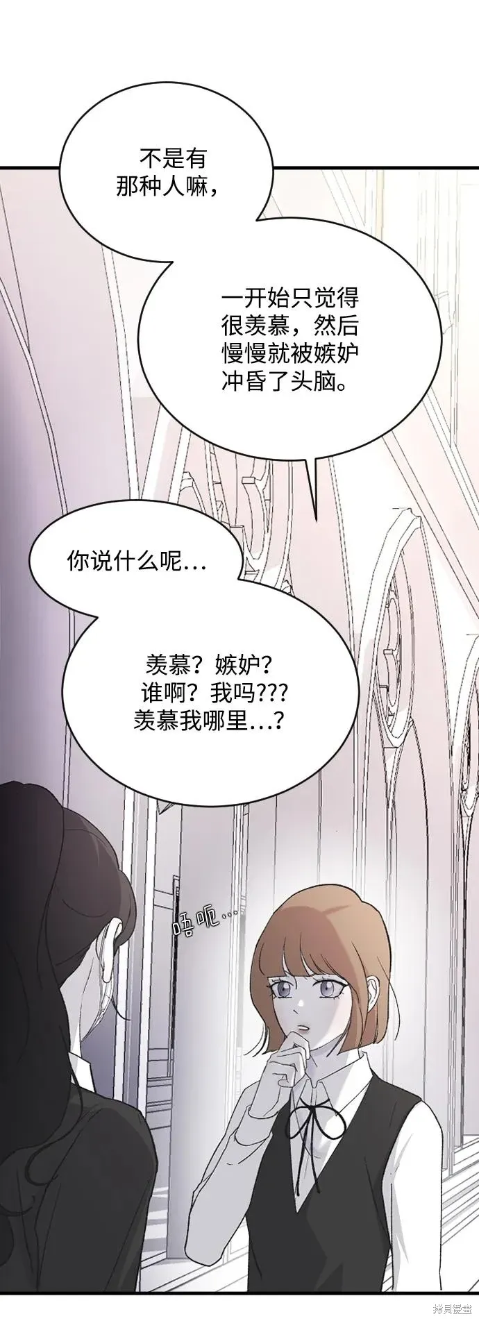 第76话 第21页