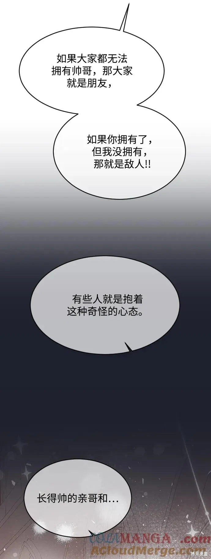 第76话 第22页