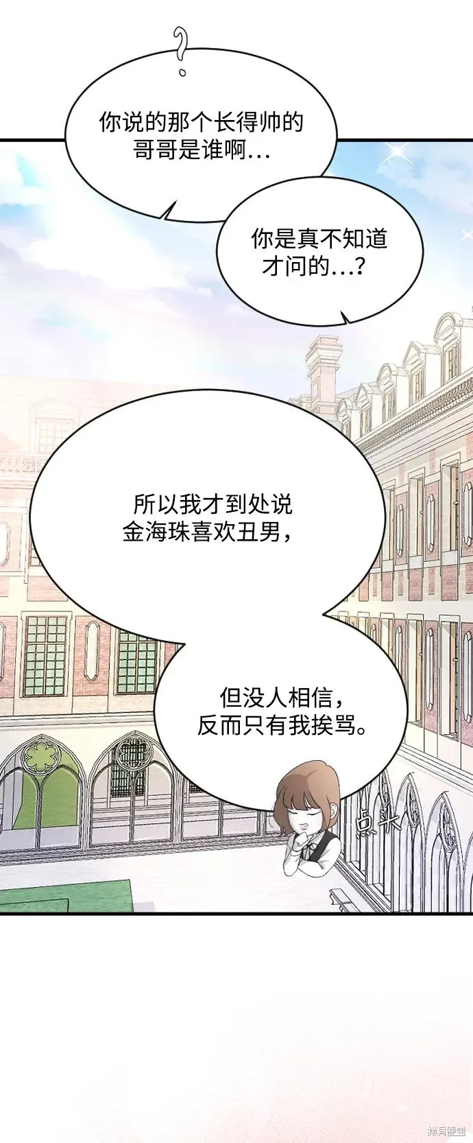 第76话 第24页