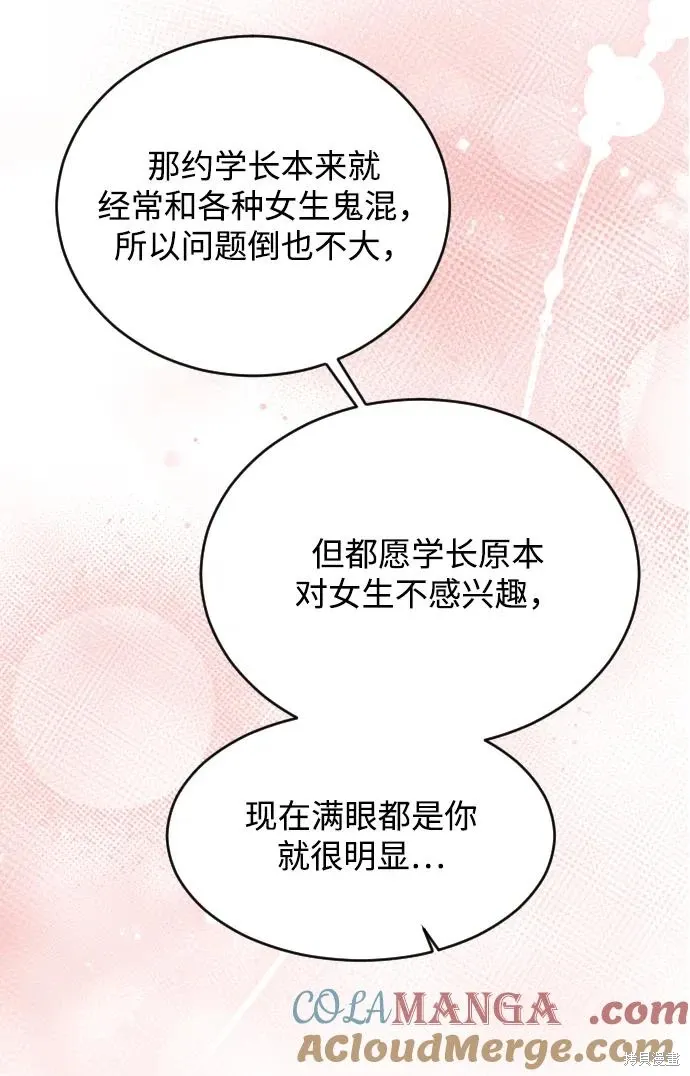 第76话 第25页