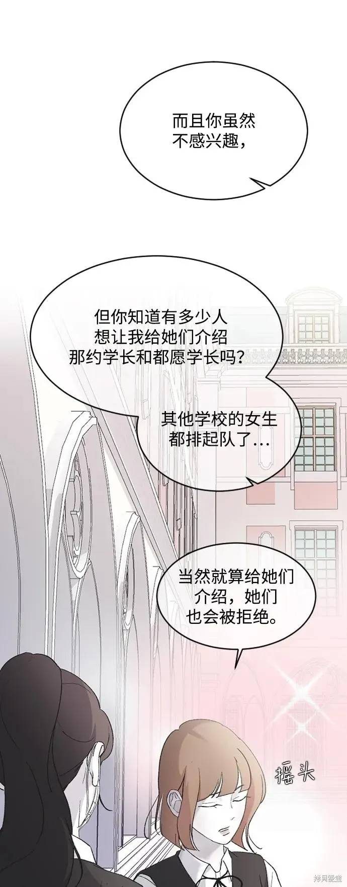 第76话 第27页