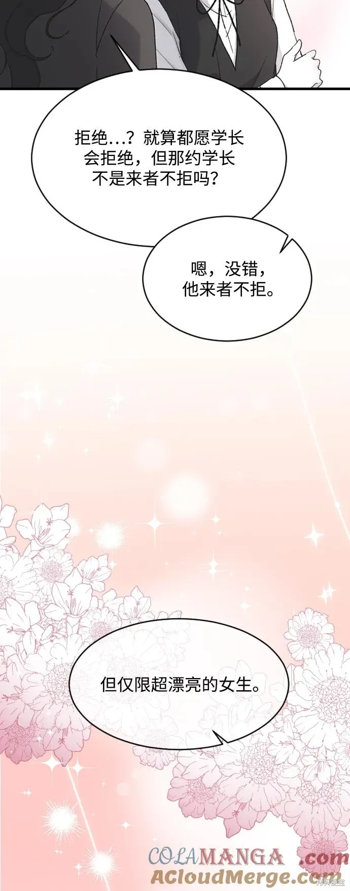 第76话 第28页