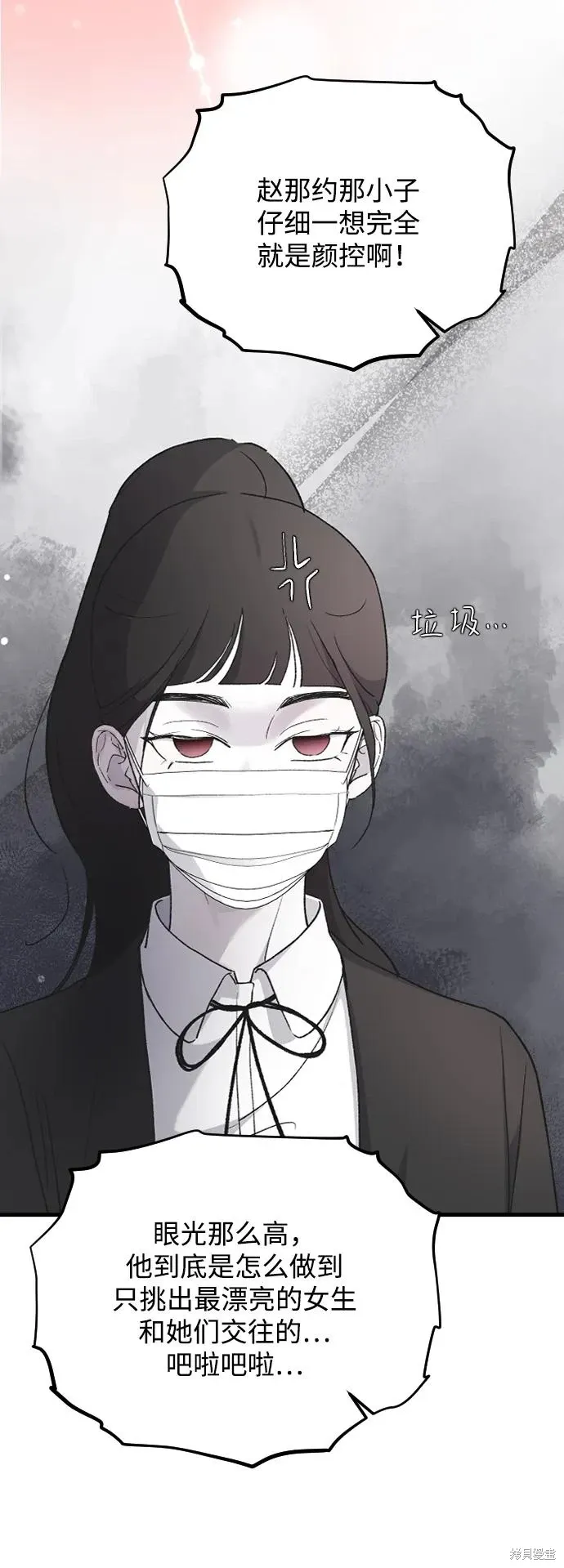 第76话 第29页