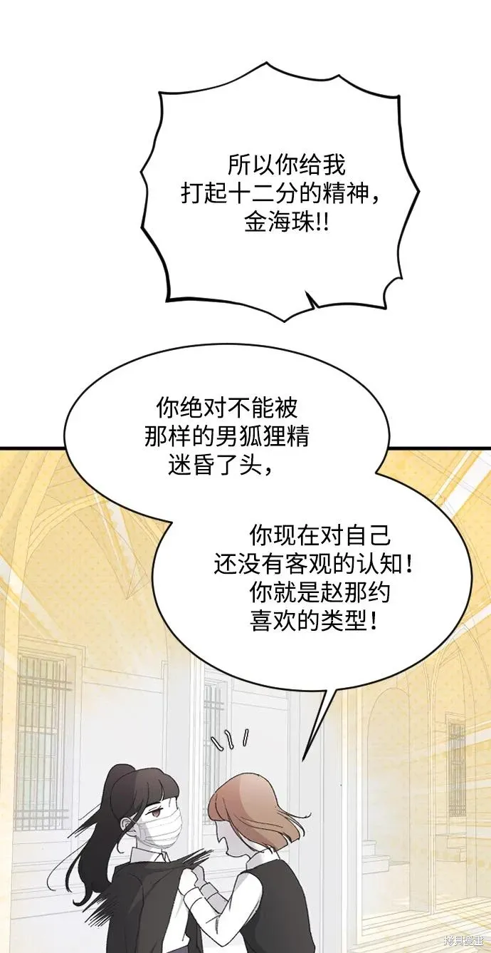 第76话 第30页