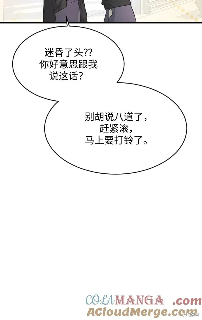 第76话 第31页
