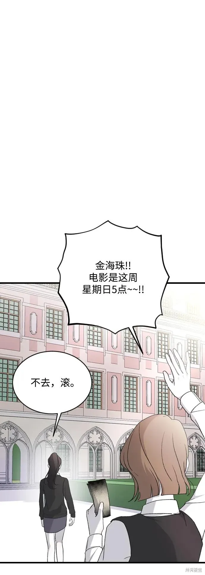 第76话 第32页