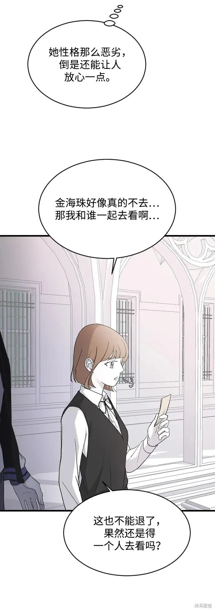 第76话 第33页