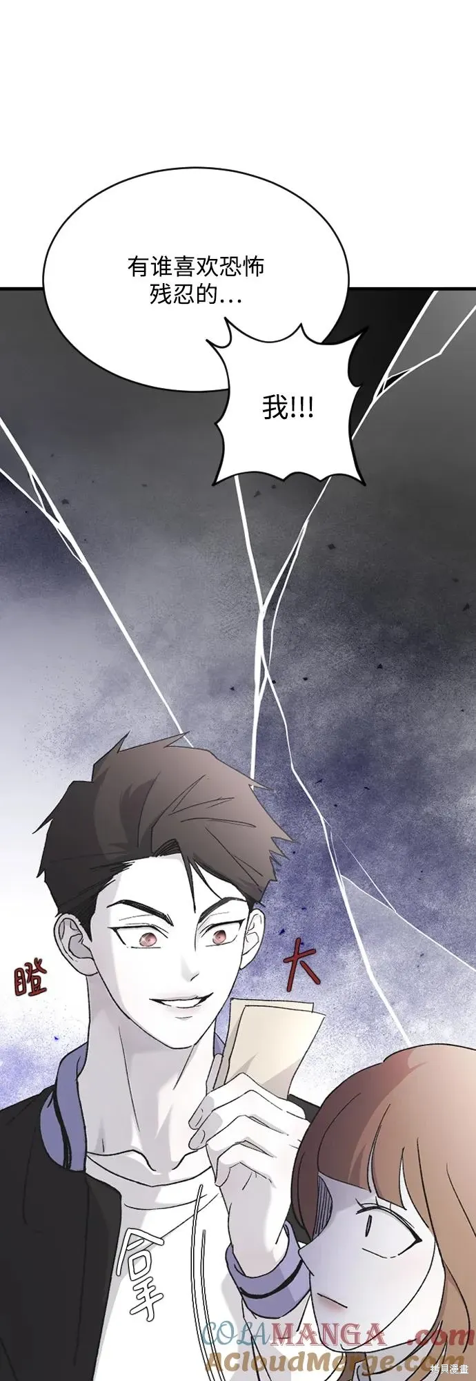 第76话 第34页