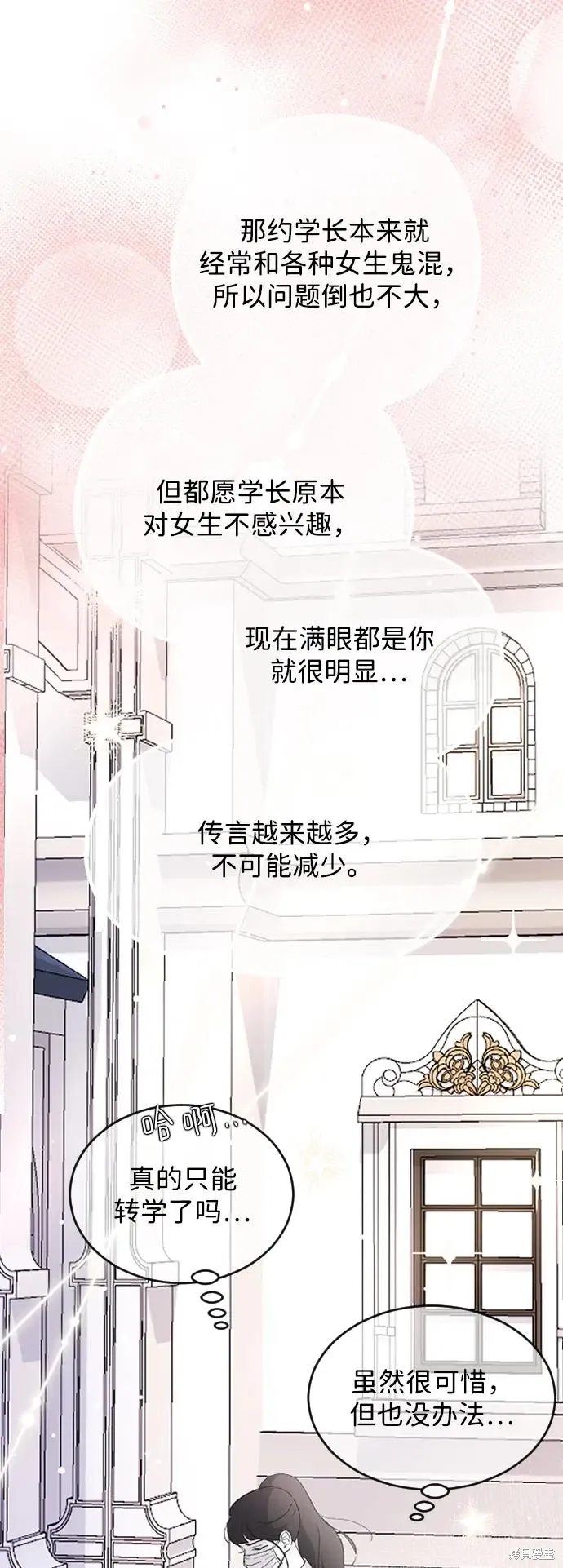 第76话 第36页