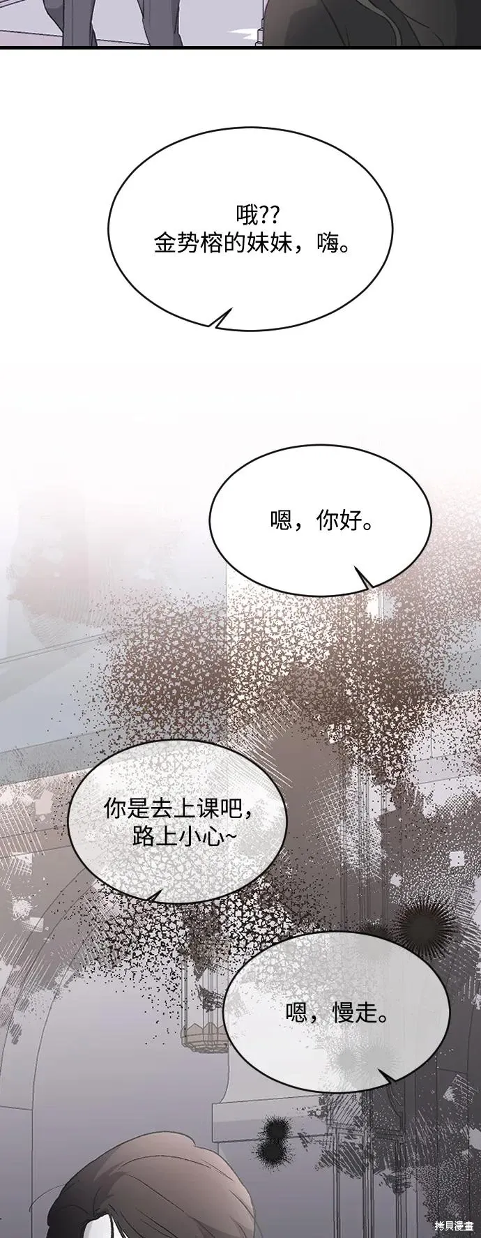 第76话 第38页