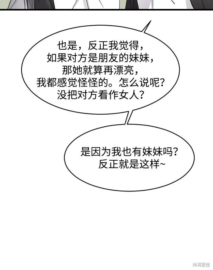 第76话 第42页