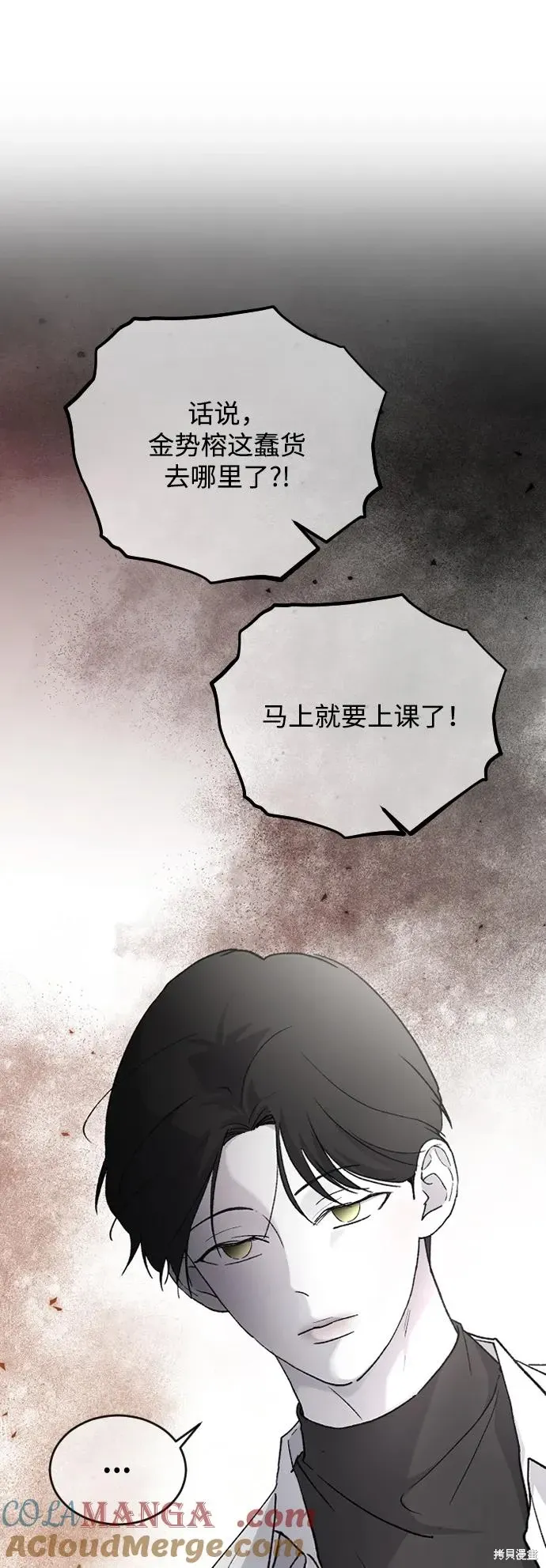 第76话 第43页
