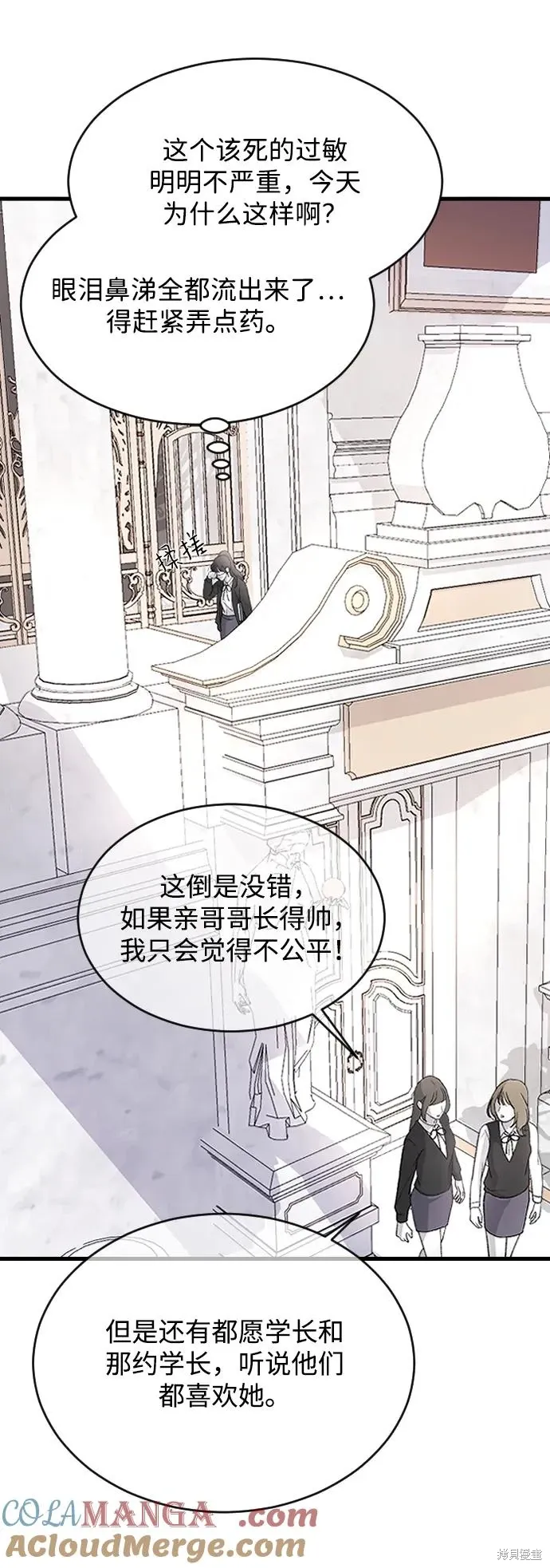 第76话 第52页