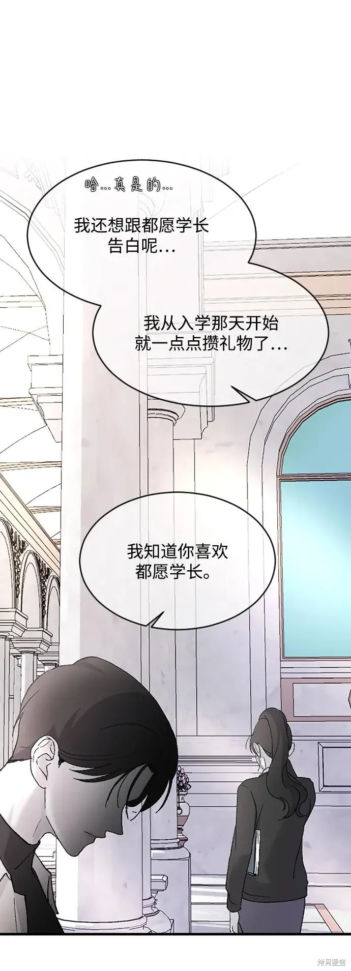 第76话 第53页