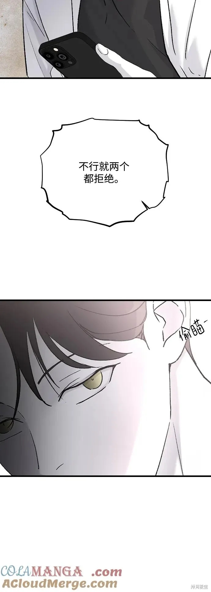 第76话 第55页