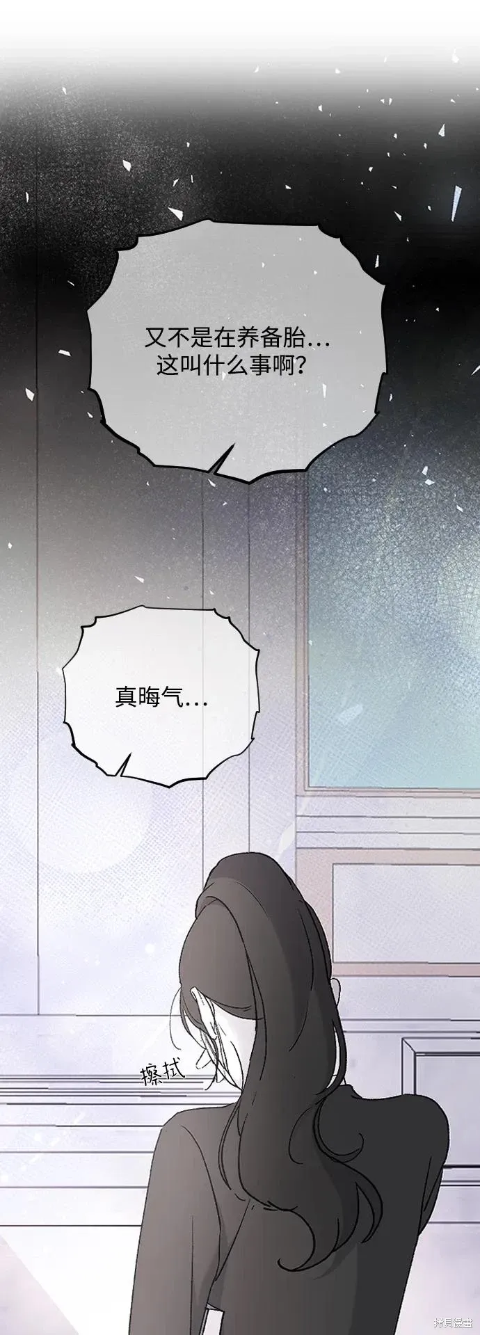第76话 第56页