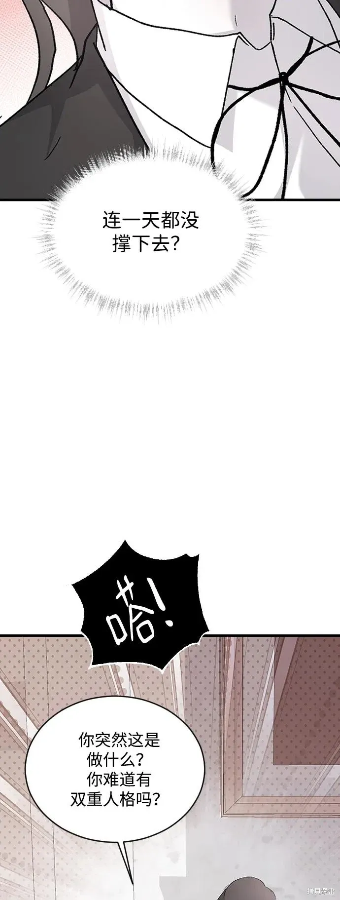 第76话 第65页