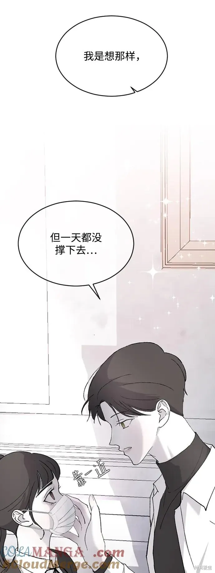第76话 第67页