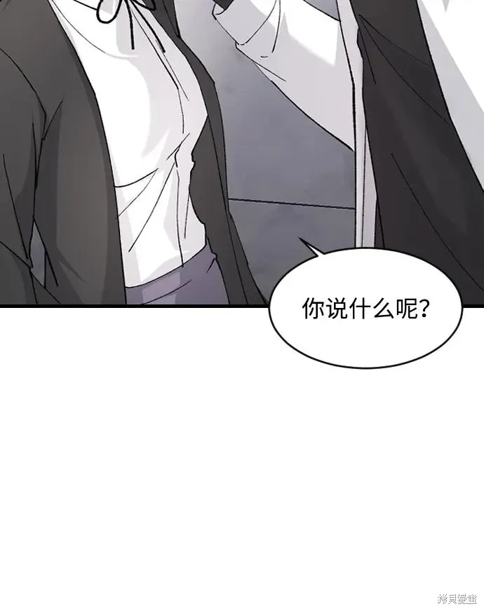 第76话 第68页