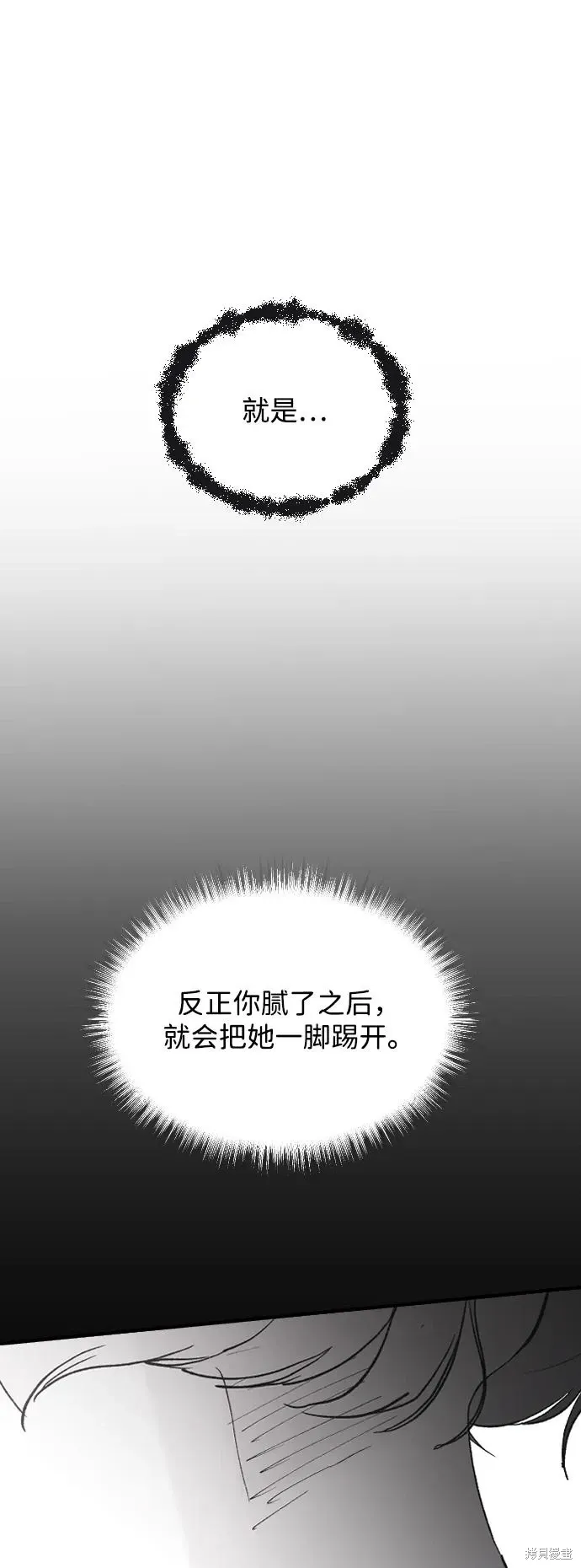 第76话 第69页