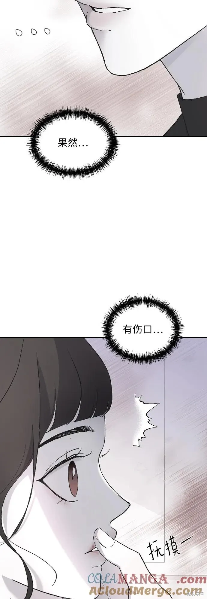 第76话 第76页