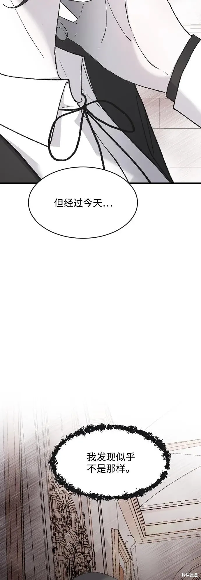 第76话 第77页