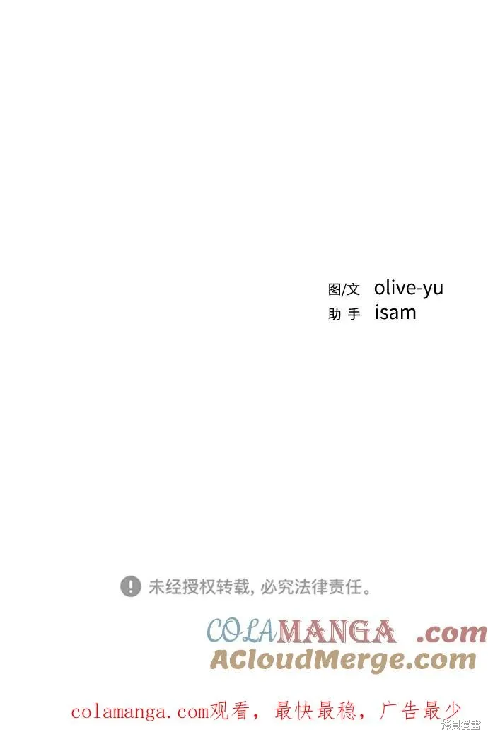第76话 第79页