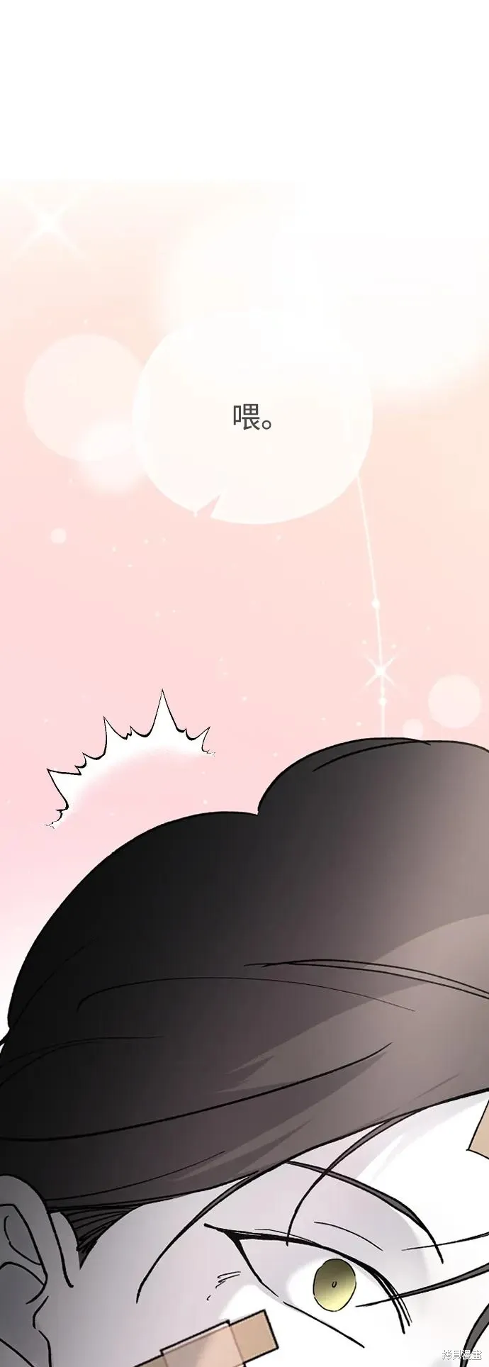 第77话 第5页