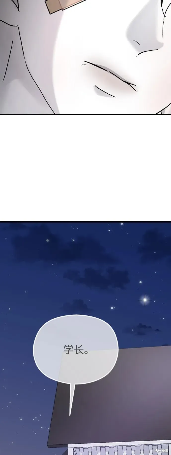 第77话 第6页