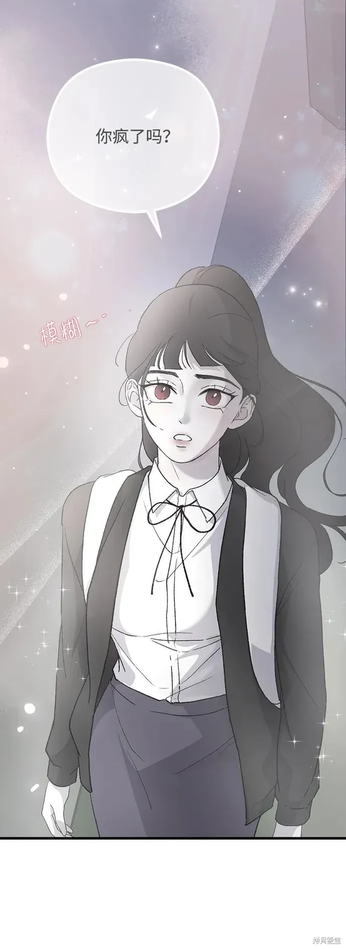 第77话 第8页