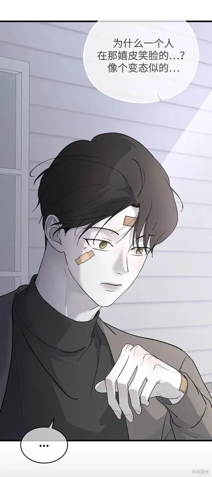 第77话 第9页