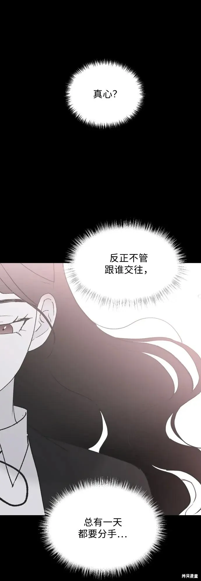 第77话 第11页