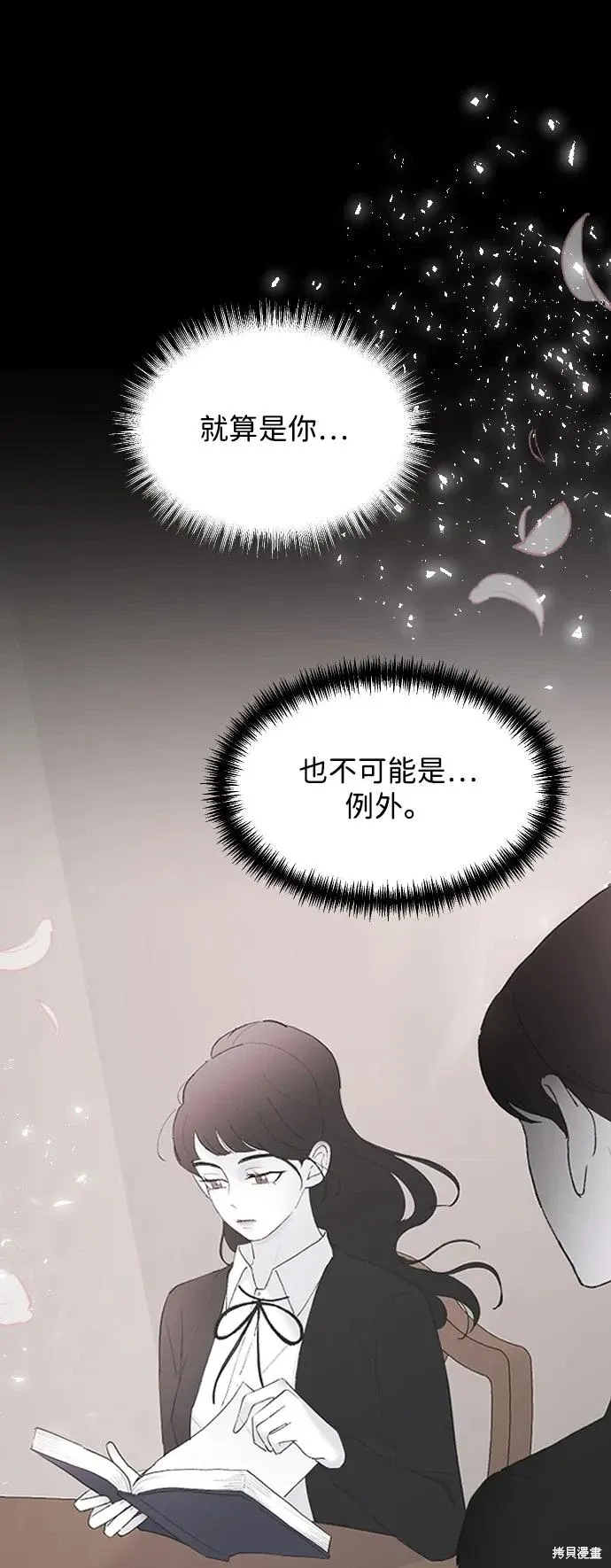 第77话 第12页