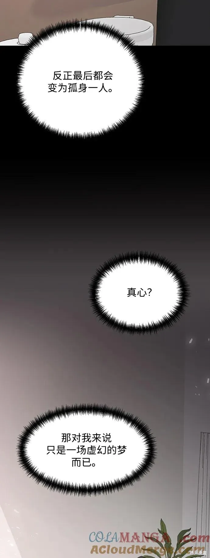 第77话 第13页