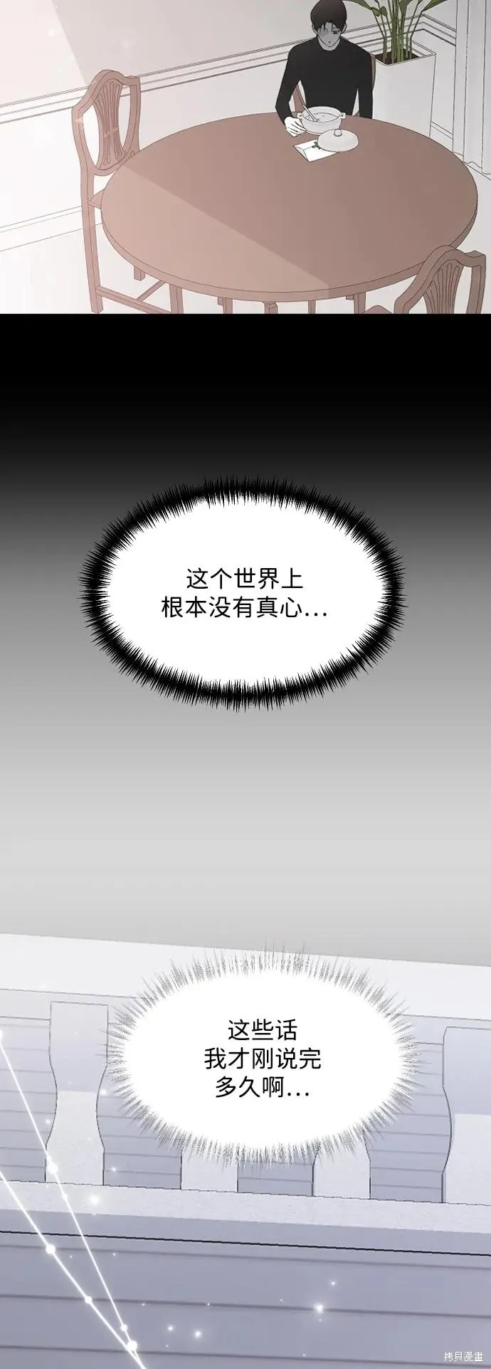 第77话 第14页