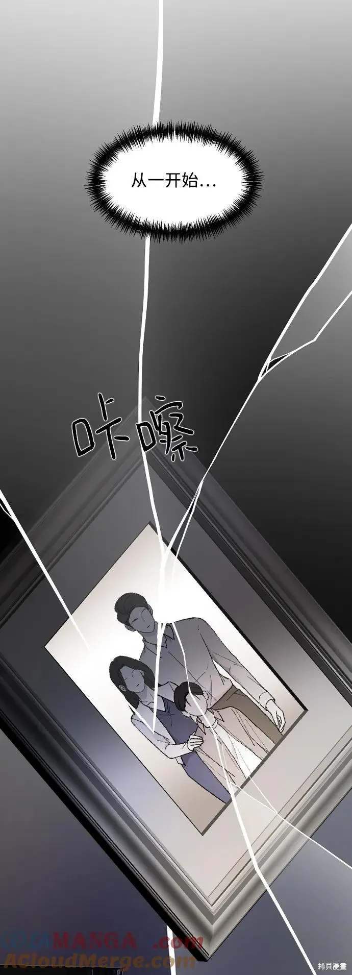 第77话 第16页