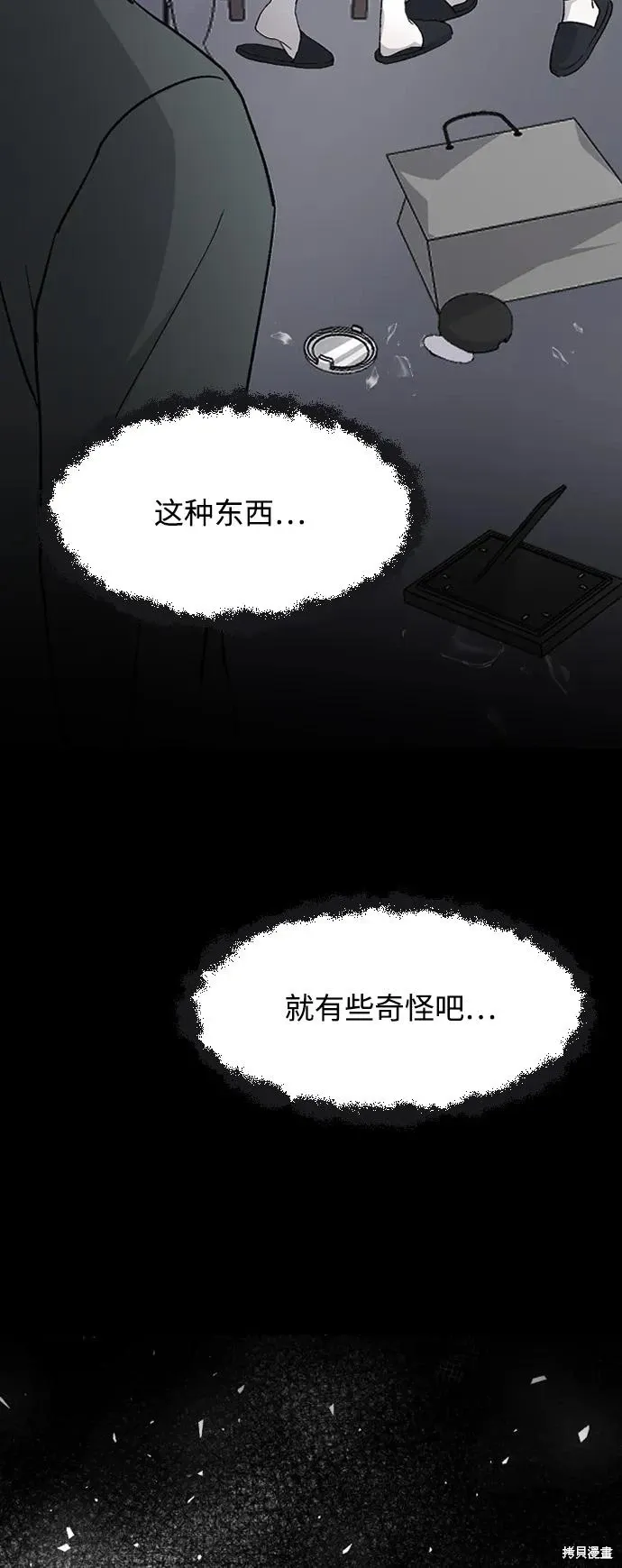 第77话 第18页