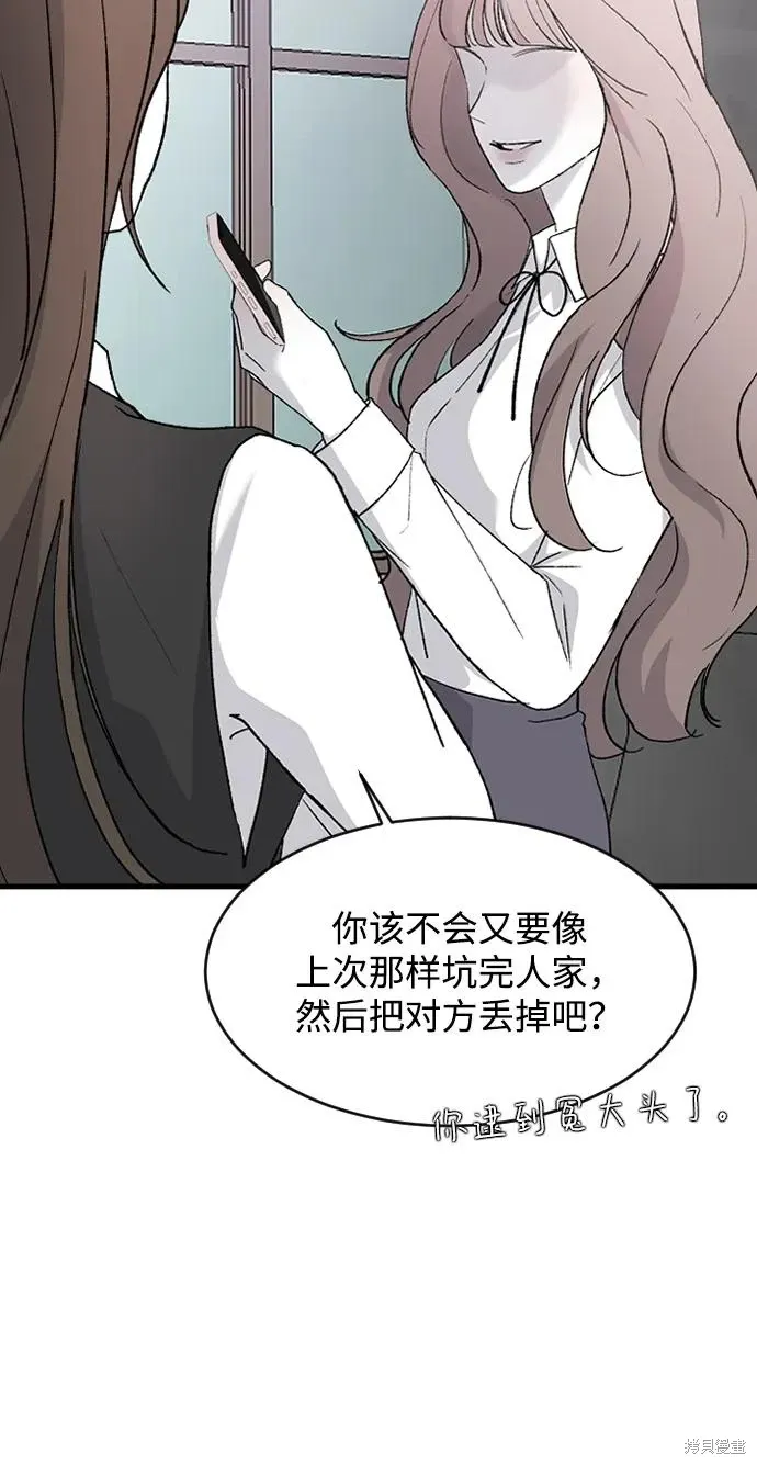 第77话 第23页