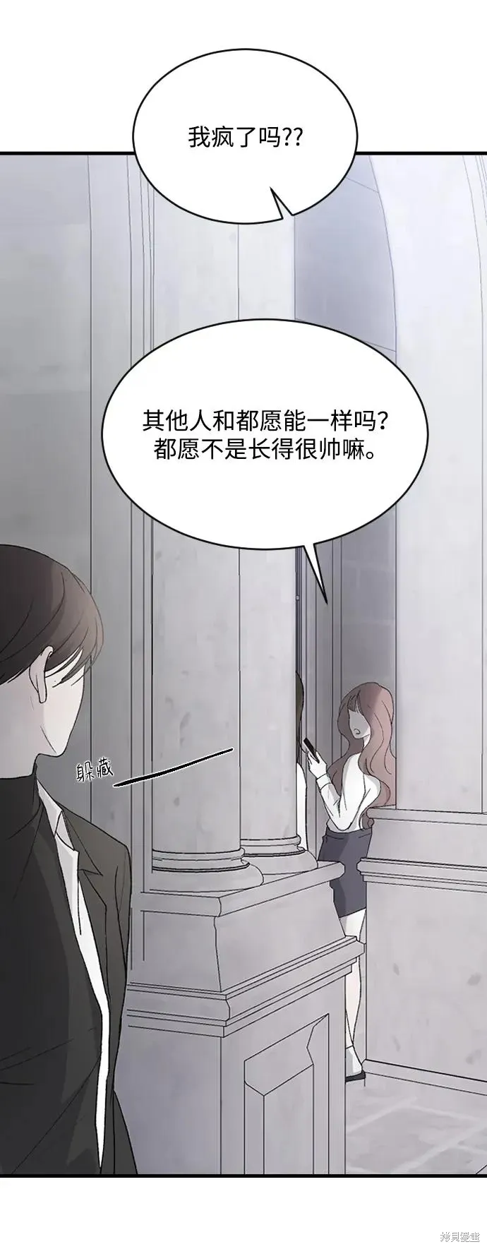 第77话 第24页