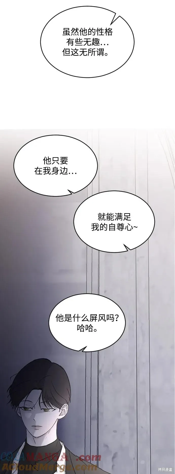 第77话 第25页