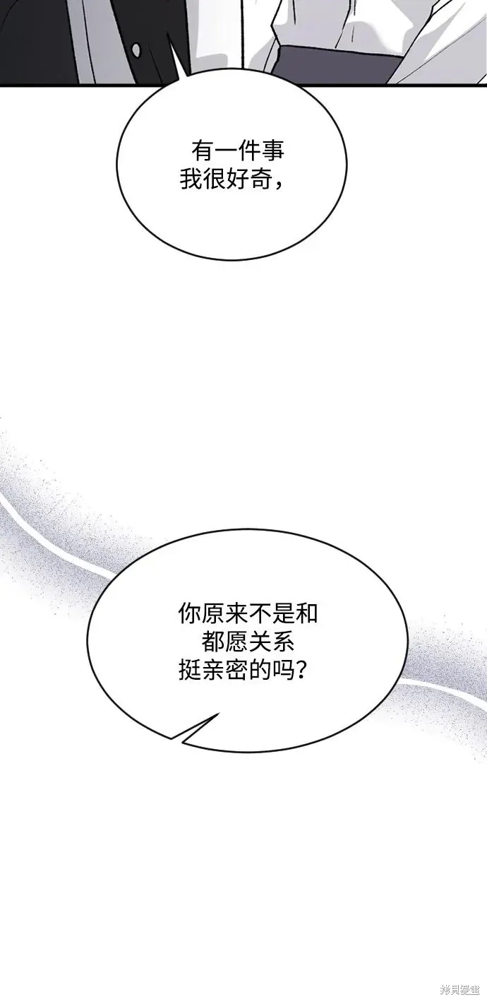 第77话 第29页