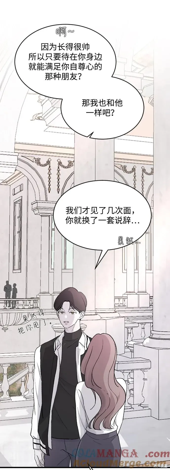 第77话 第31页