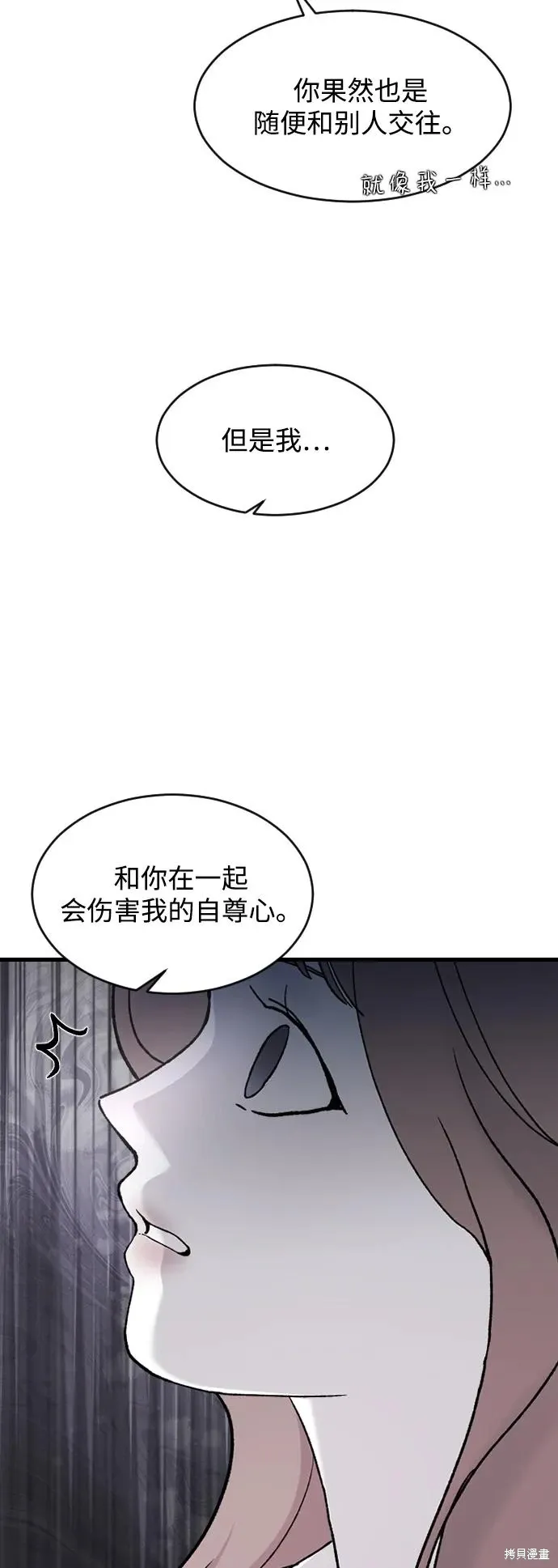 第77话 第32页